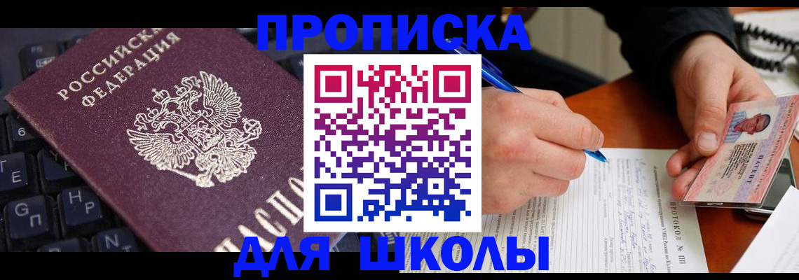 временная регистрация для всех в Симе