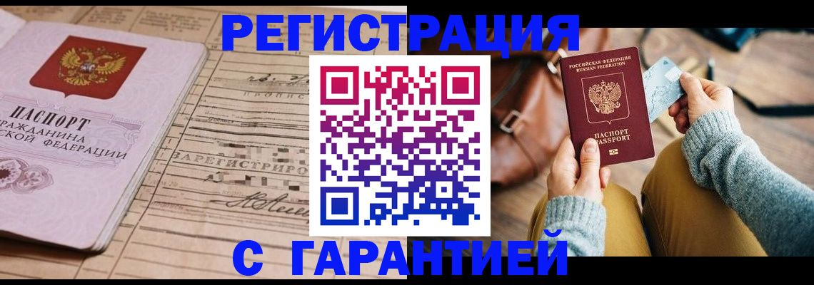 временная регистрация 2025 в Симе