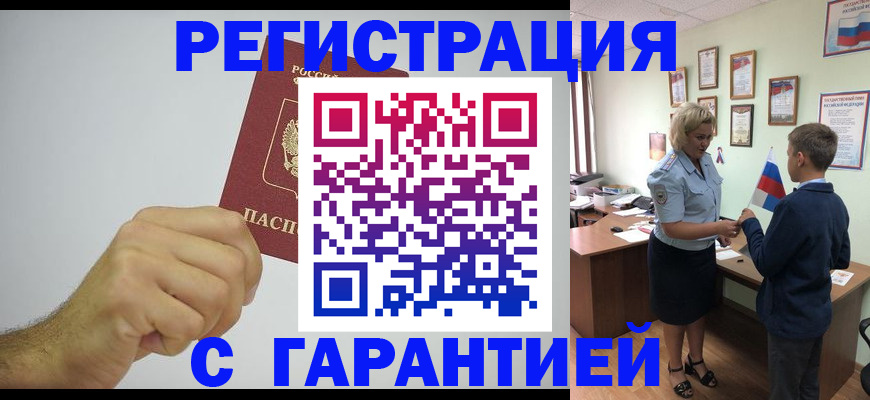 временная регистрация в Симе