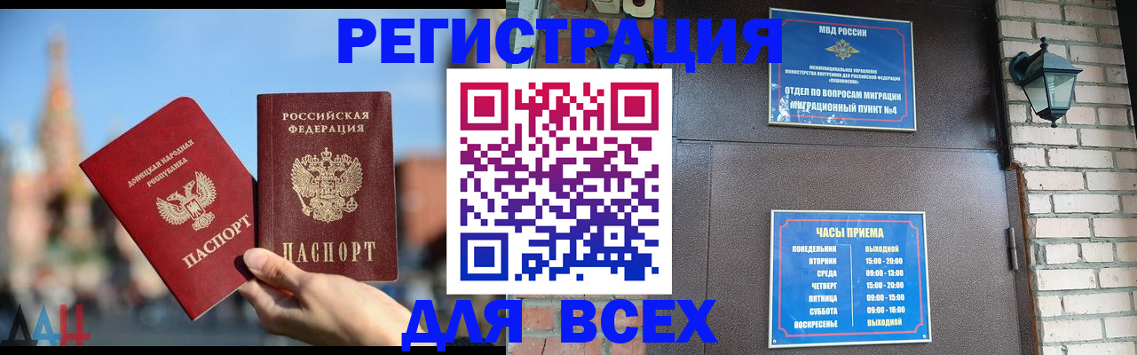 прописка 2025 в Симе